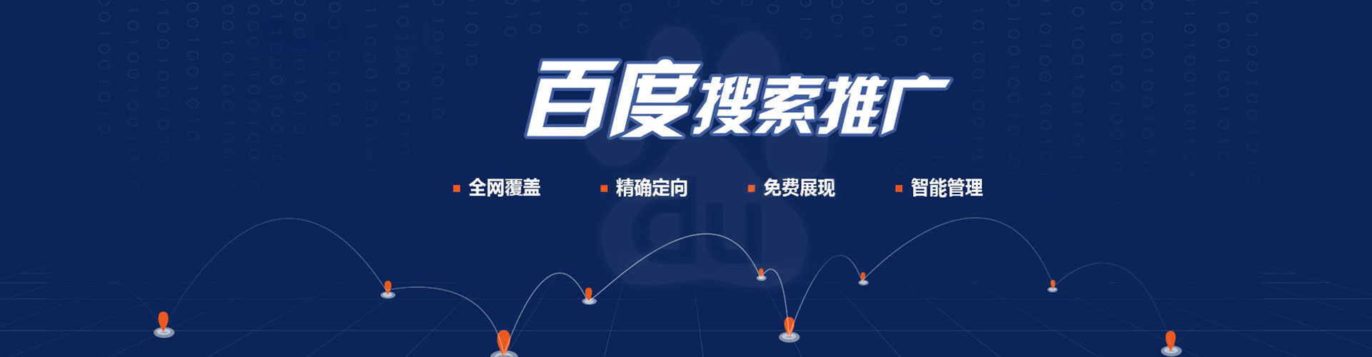 广安百度竞价排名